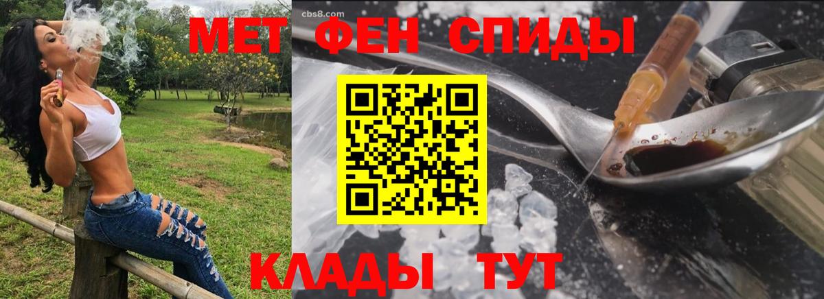Усть-Лабинск  АМФ  Вход с VPN  Amphetamine Розовый 
