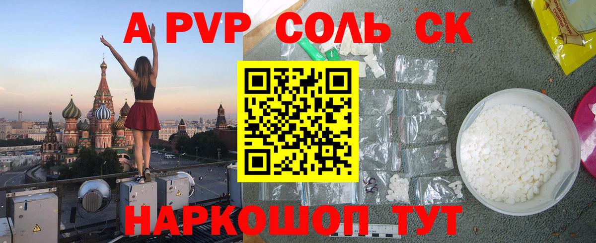 купить наркотики цена  А ПВП кристаллы  A-PVP мука  Вход с VPN  Усть-Лабинск  A-PVP крисы CK 