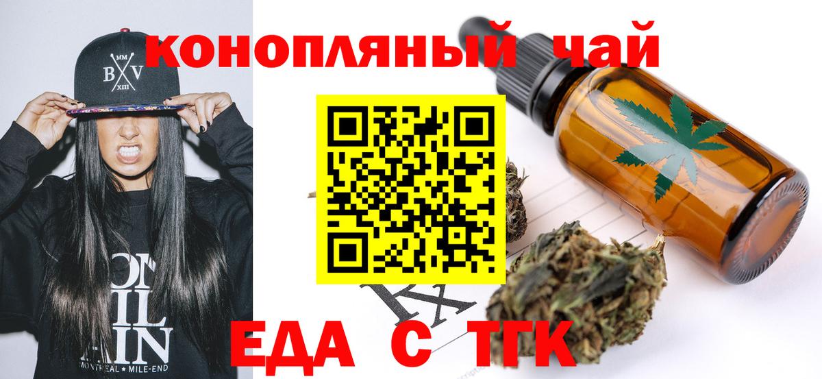 Усть-Лабинск  Cannafood конопля  Вход с VPN 