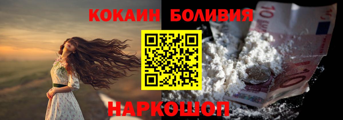 COCAIN 98% Усть-Лабинск