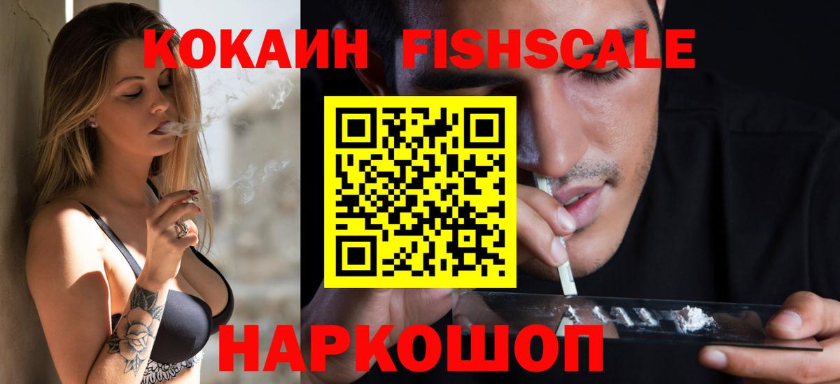 Кокаин Боливия  COCAIN  КОКАИН 98%  Усть-Лабинск  Вход с VPN 