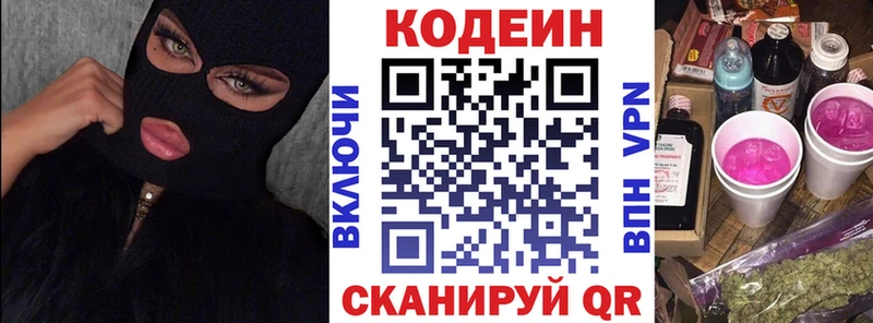 мега онион  Усть-Лабинск  Кодеин Purple Drank  купить наркотик 