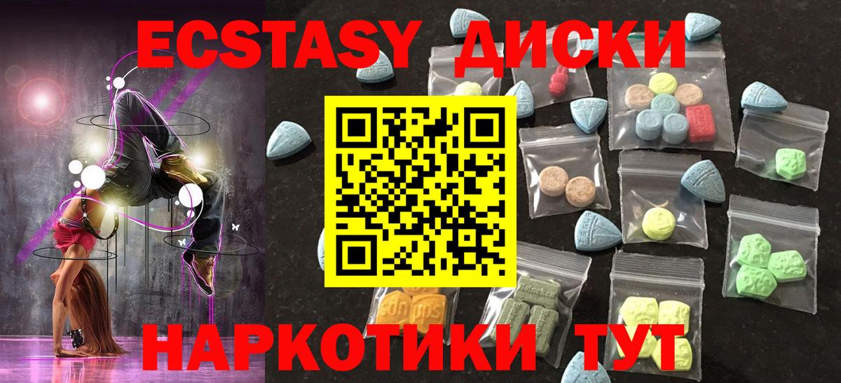 Усть-Лабинск  ЭКСТАЗИ круглые  Ecstasy  darknet клад  Вход с VPN 