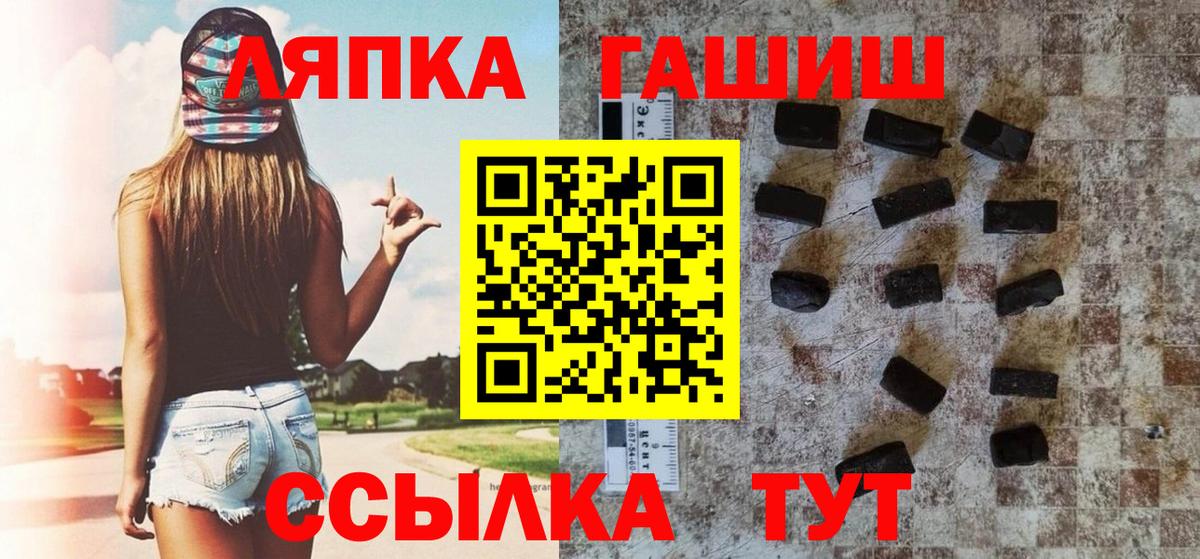 Гашиш убойный Усть-Лабинск