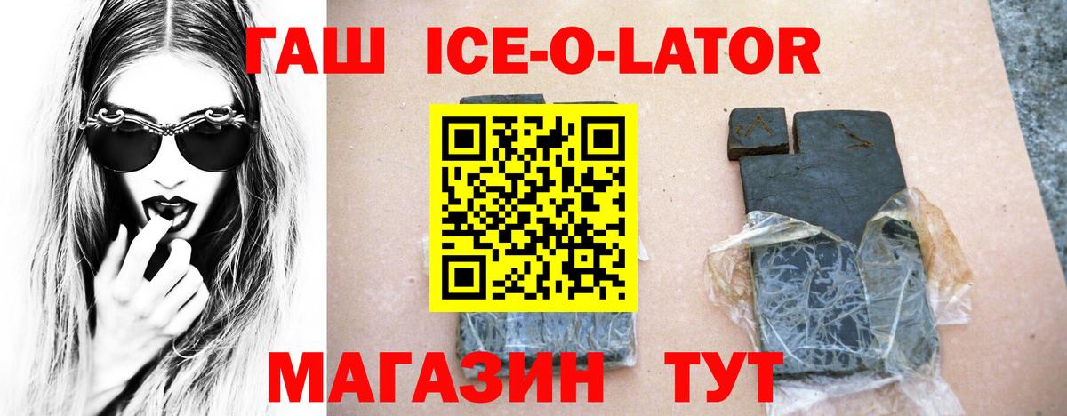 Усть-Лабинск  Гашиш  Вход с VPN  Гашиш Premium 