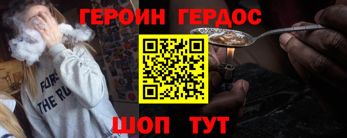 Героин герыч  Героин  Усть-Лабинск  Вход с VPN 