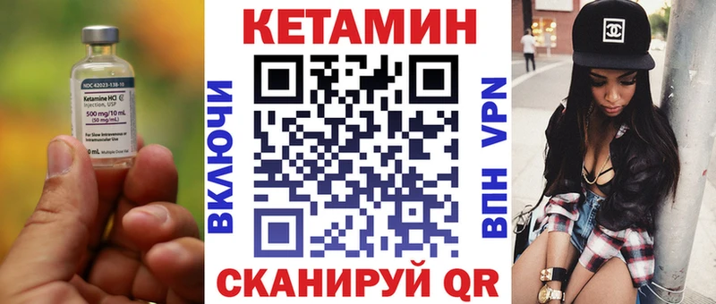 Кетамин VHQ Усть-Лабинск