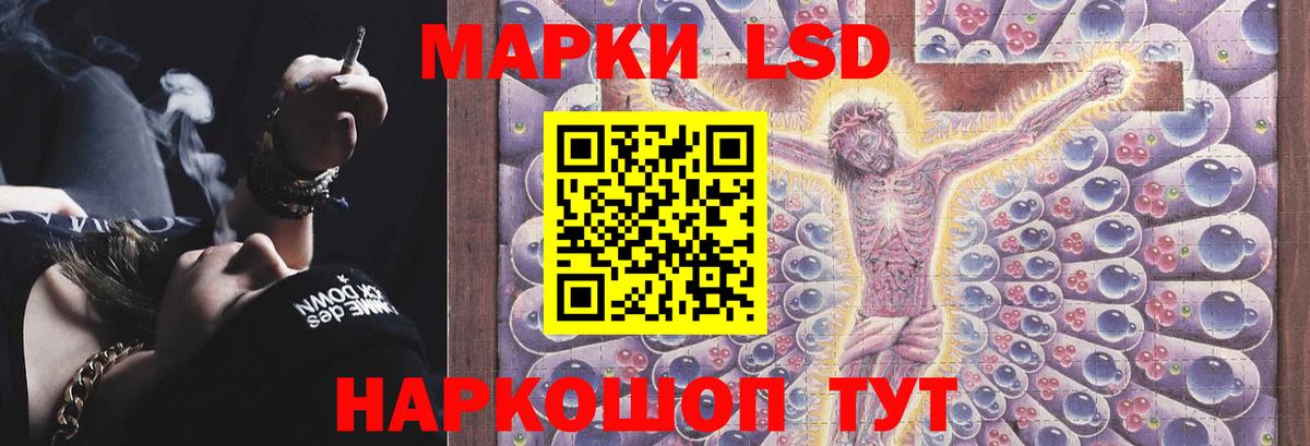 Усть-Лабинск  гидра ТОР  Вход с VPN  LSD-25 экстази кислота  LSD-25 экстази 