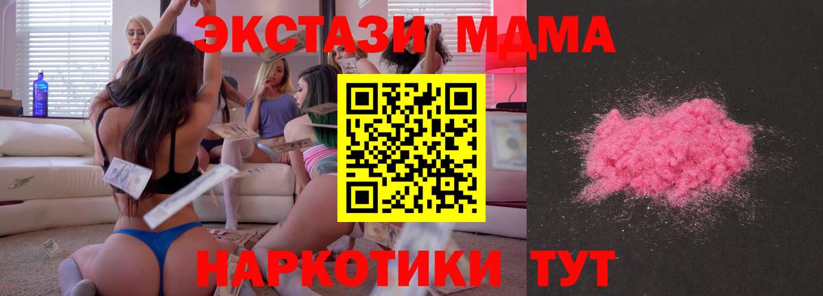 МДМА VHQ  МДМА VHQ  Вход с VPN  Усть-Лабинск 