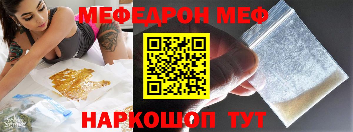 Меф мяу мяу мука Усть-Лабинск