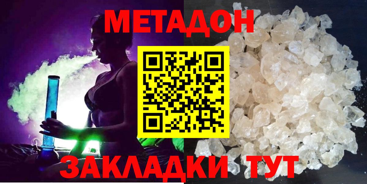 Метадон VHQ Усть-Лабинск