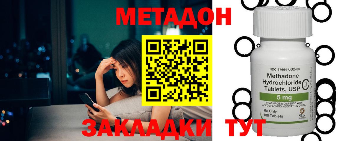 Усть-Лабинск  МЕТАДОН мёд  Вход с VPN  Метадон VHQ 