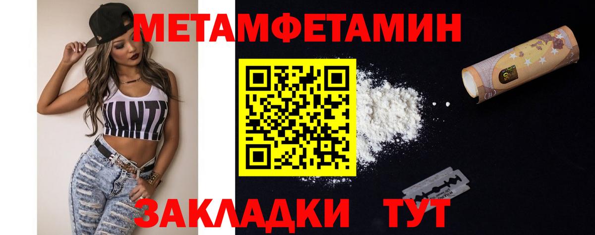 Метамфетамин Methamphetamine  Метамфетамин Methamphetamine  Вход с VPN  Метамфетамин  Усть-Лабинск 
