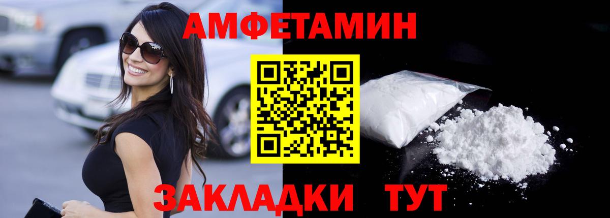 Метамфетамин мет Усть-Лабинск