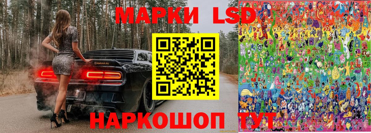 Усть-Лабинск  Марки 25I-NBOMe 1500мкг  Вход с VPN 