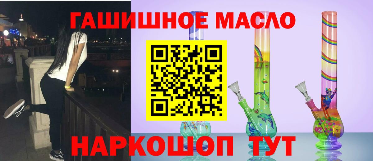 Дистиллят ТГК THC oil Усть-Лабинск
